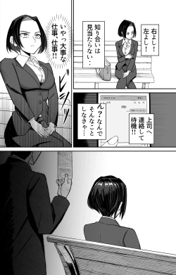 Page 5 of Joushiki Kaihen Saimin Time Card