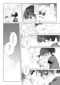 Page 22 of Mahou Shoujo Katsute Nai Dai Pinchi