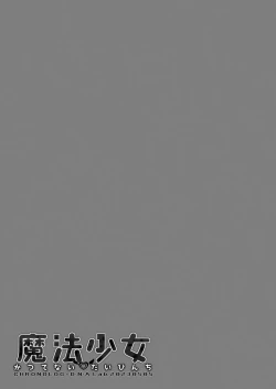 Page 23 of Mahou Shoujo Katsute Nai Dai Pinchi