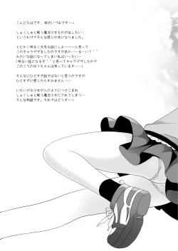 Page 3 of Mahou Shoujo Katsute Nai Dai Pinchi