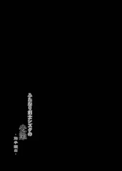 Page 19 of Futanari Kenshi Shizuku no Junan