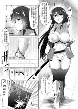 Page 3 of Futanari Kenshi Shizuku no Junan