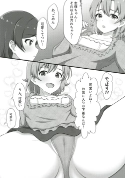 Page 11 of Yurishita 2 THE IDOLM＠STER GIRLS LOVE!