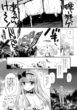 Page 21 of Mahou Shoujo Katsute Nai Dai Pinchi
