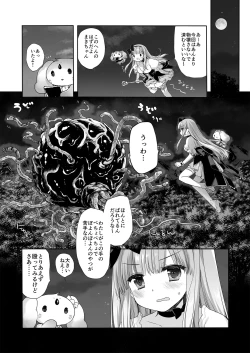 Page 8 of Mahou Shoujo Katsute Nai Dai Pinchi