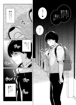 Page 21 of Aoharutorare