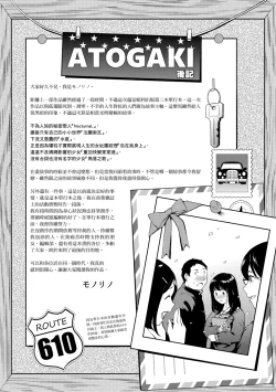 Page 219 of NocturnaL | 暗夜情慾