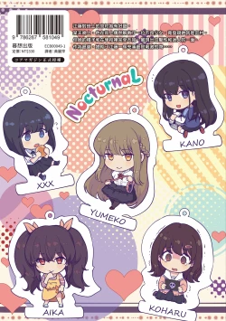 Page 227 of NocturnaL | 暗夜情慾