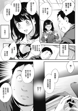 Page 53 of NocturnaL | 暗夜情慾