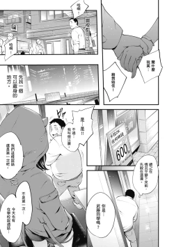 Page 7 of NocturnaL | 暗夜情慾