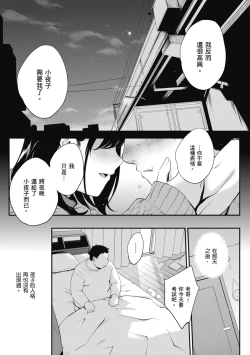 Page 81 of NocturnaL | 暗夜情慾