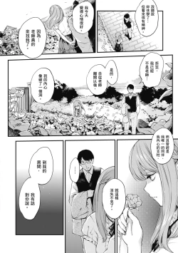 Page 86 of NocturnaL | 暗夜情慾