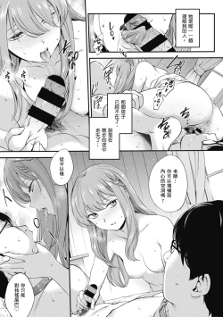 Page 99 of NocturnaL | 暗夜情慾