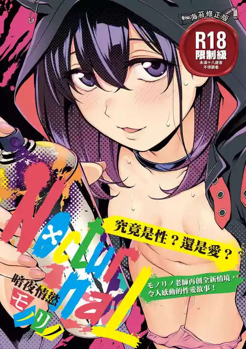 Download NocturnaL | 暗夜情慾