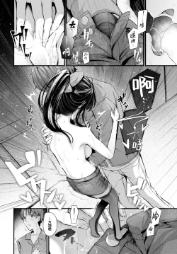 Page 5 of Kataomoi 2