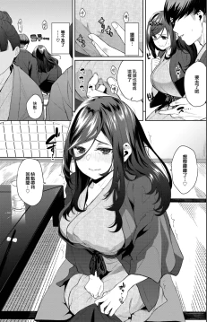 Page 10 of Jirasare Honey 2