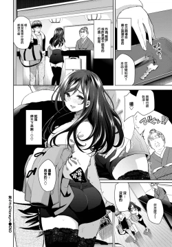 Page 21 of Jirasare Honey 2