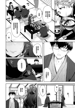 Page 5 of Jirasare Honey 2