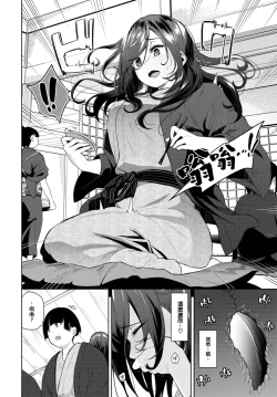 Page 7 of Jirasare Honey 2