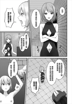 Page 3 of Shiawase Choukyou Taiken