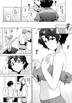 Page 10 of My Only Fuka