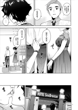 Page 8 of My Only Fuka