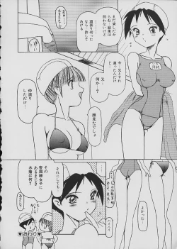 Page 101 of COMIC Shirikodama Vol.02