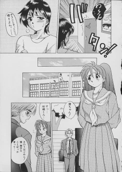 Page 38 of COMIC Shirikodama Vol.02