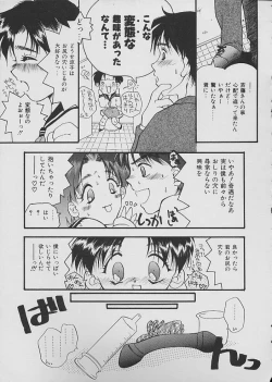 Page 60 of COMIC Shirikodama Vol.02