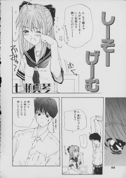 Page 71 of COMIC Shirikodama Vol.02