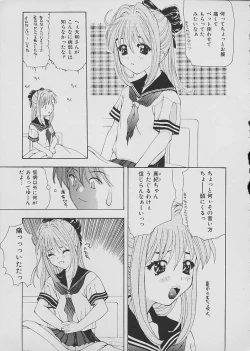 Page 72 of COMIC Shirikodama Vol.02