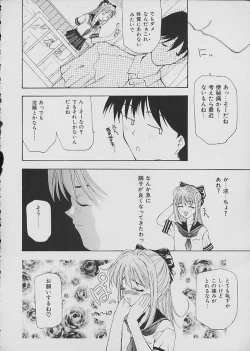 Page 75 of COMIC Shirikodama Vol.02