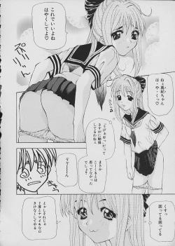 Page 77 of COMIC Shirikodama Vol.02