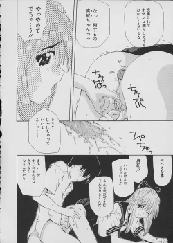 Page 81 of COMIC Shirikodama Vol.02