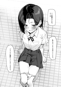 Page 54 of Yuutousei ni Onanie o Miseru Hanashi