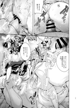 Page 74 of Ojou-sama Shimai no Itazura Challenge!