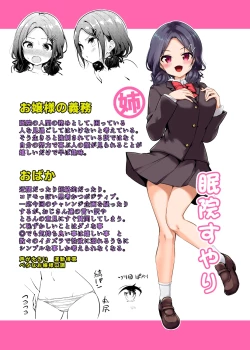 Page 82 of Ojou-sama Shimai no Itazura Challenge!