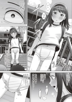Page 10 of Omutsu JS Koudou Kiroku