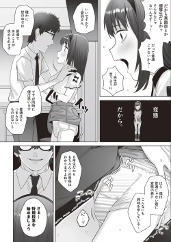 Page 4 of Omutsu JS Koudou Kiroku