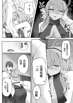 Page 14 of Akogare True Night - Longing True Night