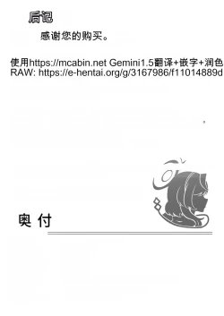 Page 27 of Akogare True Night - Longing True Night