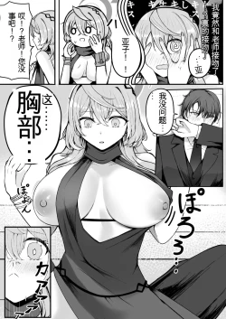 Page 8 of Akogare True Night - Longing True Night