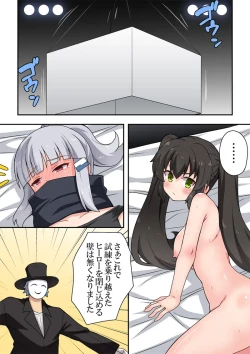 Page 15 of Ippatsu Hero Akari-chan 8