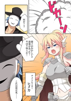 Page 27 of Ippatsu Hero Akari-chan 8