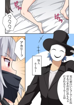 Page 2 of Ippatsu Hero Akari-chan 8