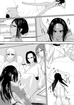 Page 35 of Ubau, Kowasu, Kuraitsukusu Ge