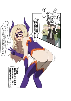 Page 6 of Mt. Lady vore