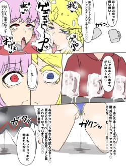 Page 4 of FGO Se-Geppu Shuu