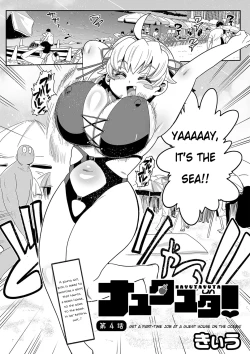 Page 1 of Nayutayuta! Ch. 4 Umi no Minshuku de Beit o Shiyou!