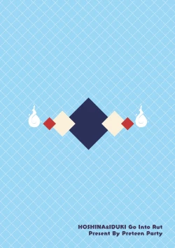 Page 18 of Minarai Onmyouji no Hatsujou Ryokou